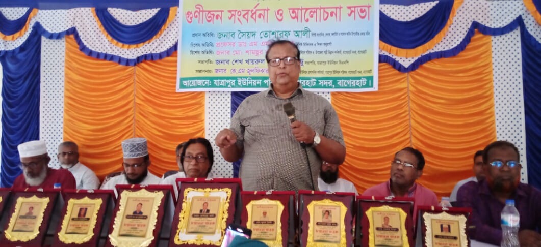 বাগেরহাটে গুণীজন সংবর্ধনা ও আলোচনা সভা