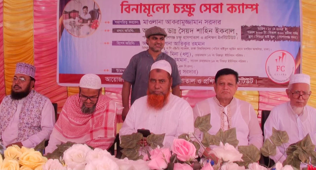 গোপালগঞ্জে বিনামূল্যে চক্ষু সেবা ক্যাম্প অনুষ্ঠিত