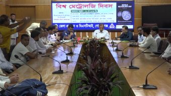গোপালগঞ্জে আলোচনা সভার মধ্যে দিয়ে বিশ্ব মেট্রোলজি দিবস পালিত