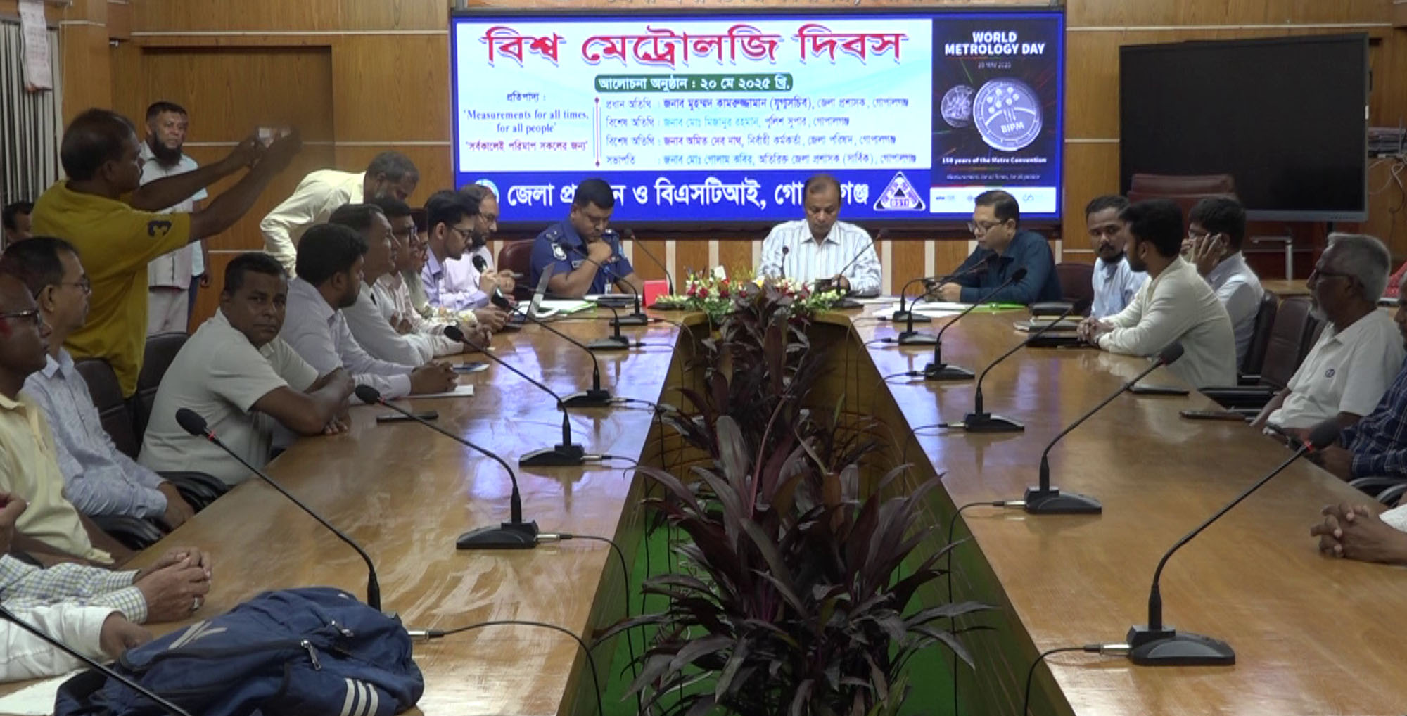 গোপালগঞ্জে আলোচনা সভার মধ্যে দিয়ে বিশ্ব মেট্রোলজি দিবস পালিত