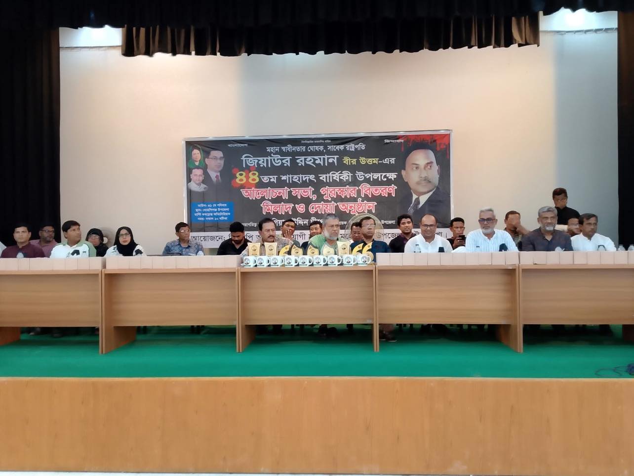 মেহেন্দিগঞ্জে শহীদ জিয়াউর রহমানের শাহাদাৎ বার্ষিকী উপলক্ষে আলোচনা সভা।