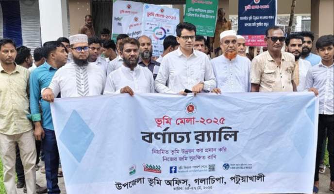 গলাচিপায় ভূমি মেলা উদ্বোধনী অনুষ্ঠানে র‍্যালী আলোচনা সভা অনুষ্ঠিত