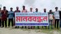 গলাচিপায় সাংবাদিক সহ এলাকাবাসীর বিরুদ্ধে মিথ্যা মামলা প্রত্যাহারের দাবিতে মানব বন্ধন ও বিক্ষোভ মিছিল