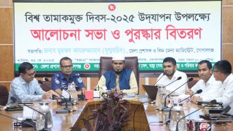 গোপালগঞ্জে নানা আয়োজনে বিশ্ব তামাক মুক্ত দিবস পালিত