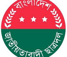 সরকারী গৌরনদী কলেজ শাখা ছাত্রদলের কমিটি গঠন