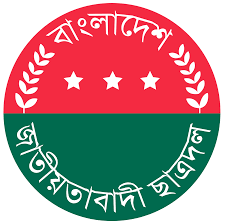 সরকারী গৌরনদী কলেজ শাখা ছাত্রদলের কমিটি গঠন