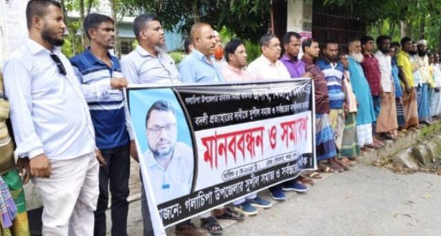 গলাচিপা ইউ এন ও এর বদলির আদেশ প্রত্যাহারের দাবিতে মানববন্ধন সমাবেশ৷
