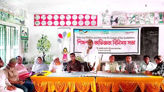 পলিথিন ও প্লাস্টিক দূষণ প্রতিরোধে শিক্ষক, জনপ্রতিনিধি ও গন্যমান্য ব্যক্তিদের নিয়ে শিক্ষন অভিজ্ঞতা ও দক্ষতা বিনিময় সভা