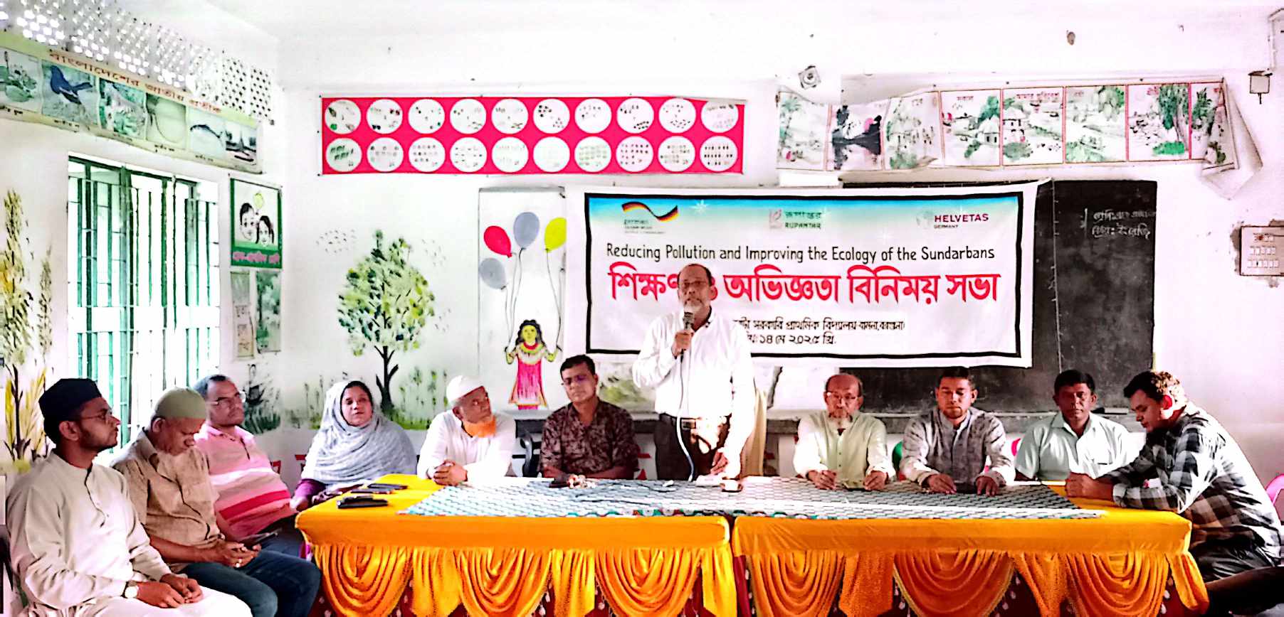 পলিথিন ও প্লাস্টিক দূষণ প্রতিরোধে শিক্ষক, জনপ্রতিনিধি ও গন্যমান্য ব্যক্তিদের নিয়ে শিক্ষন অভিজ্ঞতা ও দক্ষতা বিনিময় সভা