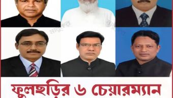 গাইবান্ধার ফুলছড়ির সাত ইউপির ৬ ইউপি চেয়ারম্যান গ্রেফতার