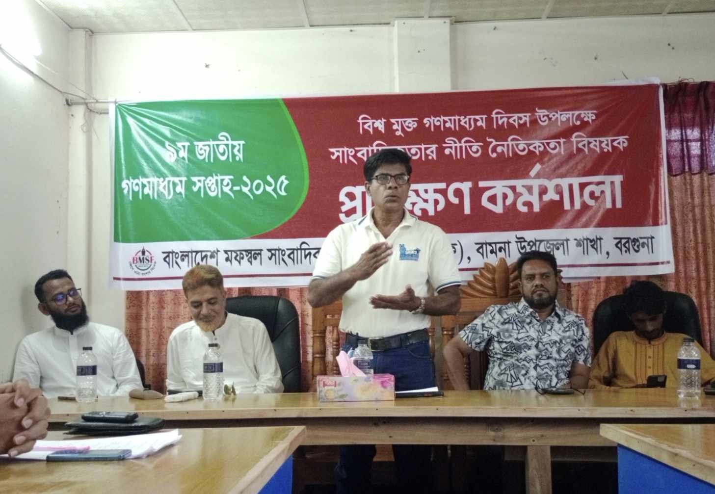 সাংবাদিকতার নীতি নৈতিকতা বিষয়ক প্রশিক্ষণ কর্মশালা