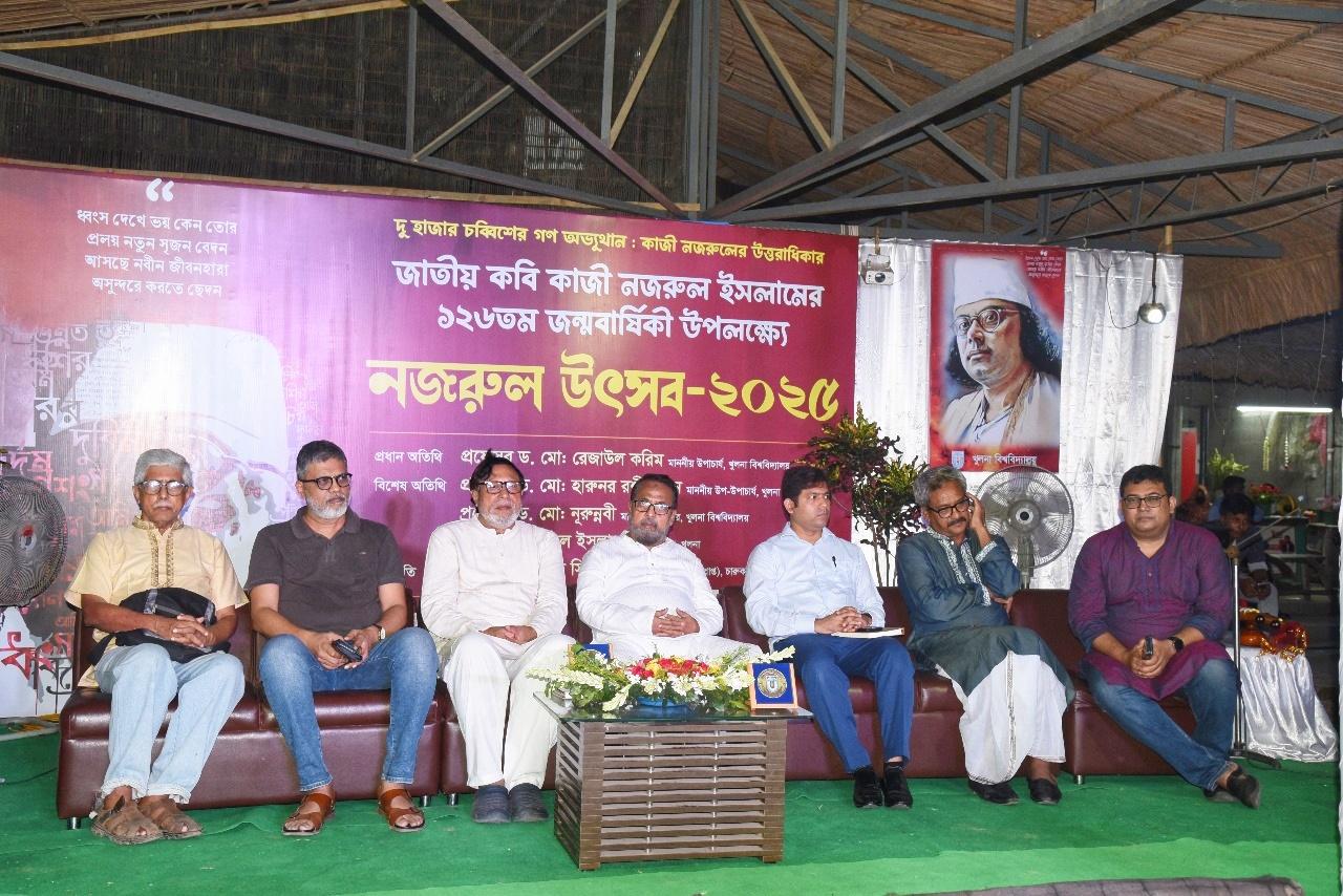 খুবিতে নজরুল উৎসব-২০২৫ অনুষ্ঠিত  ‘২৪-এর গণঅভ্যুত্থানে আবারও স্পষ্ট হয়ে উঠেছে নজরুলের প্রাসঙ্গিকতা কত গভীর ও শক্তিশালী