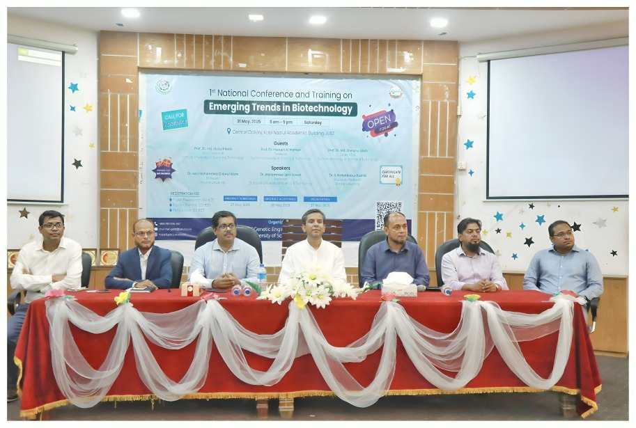 যবিপ্রবিতে জৈবপ্রযুক্তির সমসাময়িক উদ্ভাবন ও গবেষণা বিষয়ক কনফারেন্স অনুষ্ঠিত