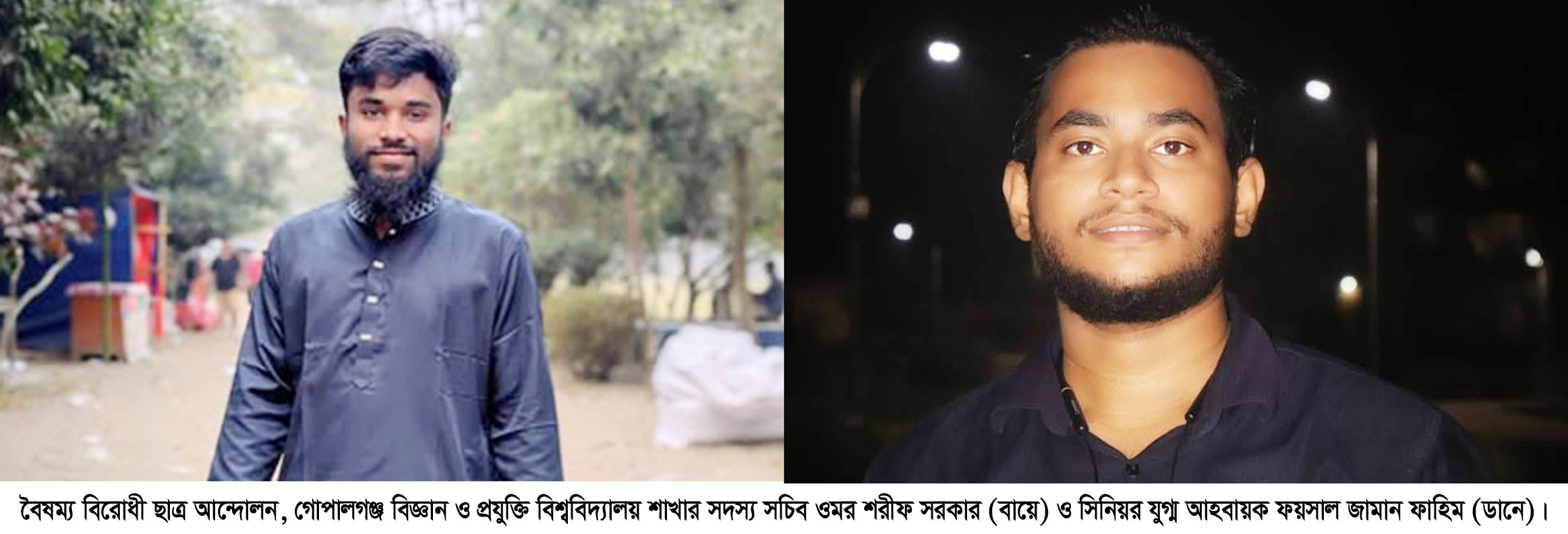 মামলা তুলে নিতে ৮ লক্ষ টাকা দাবি  বৈষম্য বিরোধী ছাত্র আন্দোলন গোবিপ্রবি শাখার সদস্য সচিব ও সিনিয়র যুগ্ম আহবায়ককে পদ সাময়িক বহিষ্কার, যুগ্ম আহ্বায়কের পদত্যাগ
