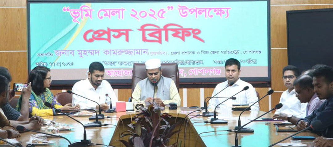 গোপালগঞ্জে অনুষ্ঠিত হবে তিন দিনব্যাপী ভুমি মেলা