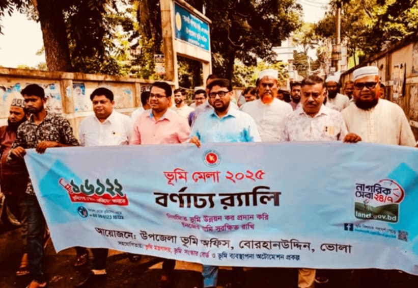 বোরহানউদ্দিনে ৩ দিনব্যাপী ভূমি মেলার উদ্বোধন