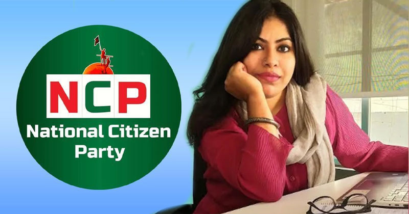 আওয়ামী লীগ সভাপতির মেয়ে এনসিপির কমিটি গঠনের দায়িত্বে