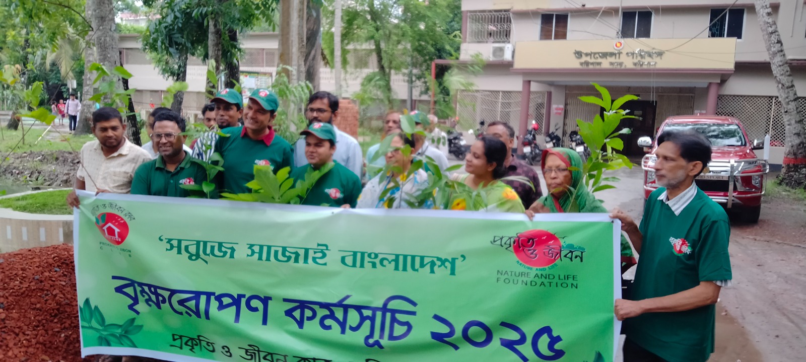 প্রকৃতি ও জীবন ক্লাব বরিশালের  বৃক্ষরোপণ কর্মসূচির উদ্বোধন