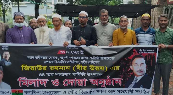 গলাচিপায় শহীদ প্রেসিডেন্ট জিয়াউর রহমানের ৪৪তম শাহাদাতবার্ষিকী পালিত