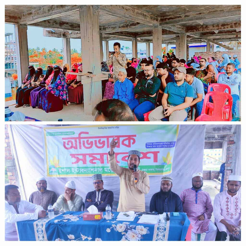 যশোরে বাঁকড়ায় ইশাল ইন্টারন্যাশনাল মডেল একাডেমি’র অভিভাবক সমাবেশ সম্পন্ন।