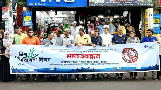বিশ্ব পরিবেশ দিবস উপলক্ষ্যে বরগুনায় মানবন্ধন কর্মসূচি পালিত