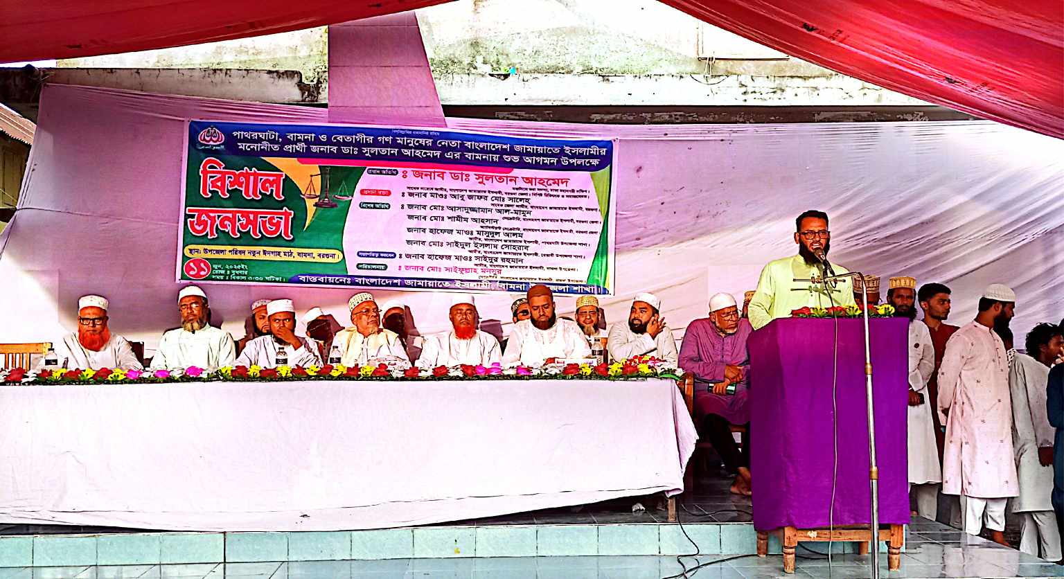 ডাঃ সুলতানা আহমেদ এর বামনায় শুভাগমন উপলক্ষে বিশাল জনসভা অনুষ্ঠিত।