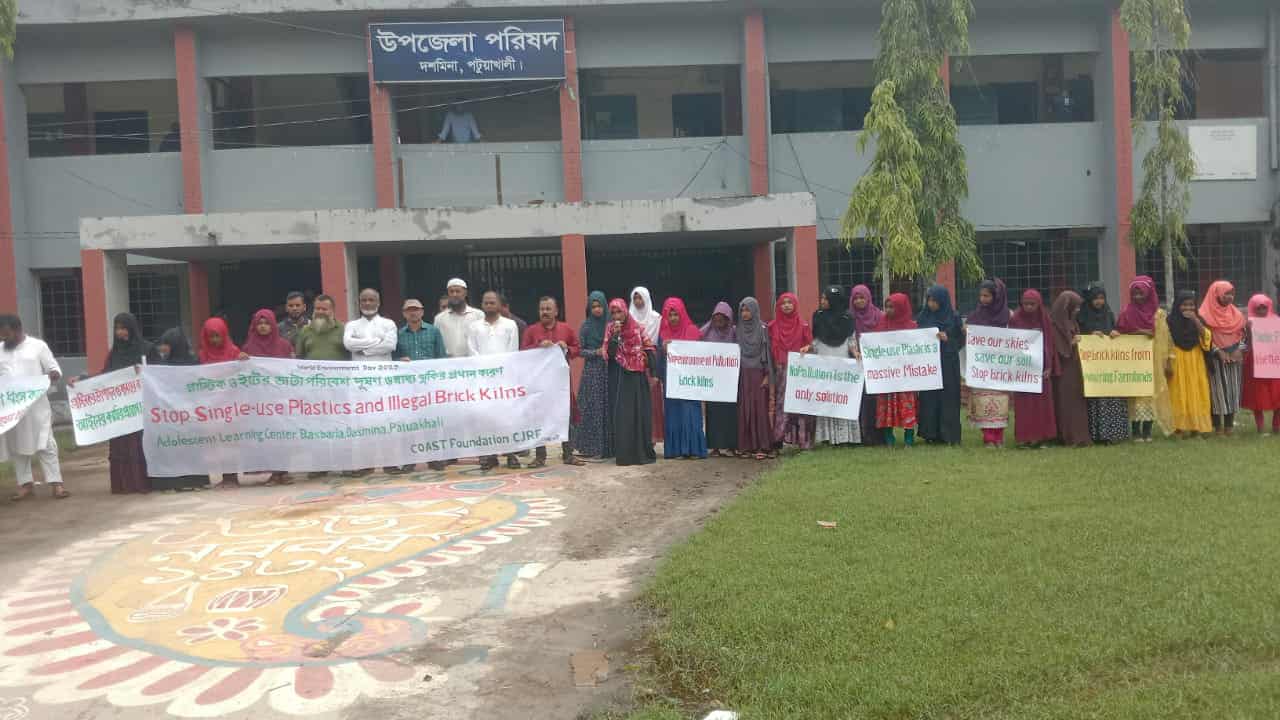 দশমিনায় পরিবেশ দিবসে কিশোরী শিক্ষা কেন্দ্রের আয়োজনে মানববন্ধন