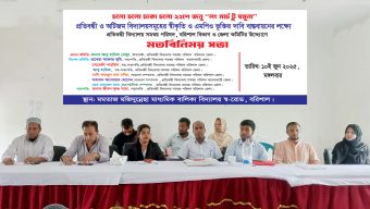 চলো চলো ঢাকা চলো, ২২শে জনু “লং মার্চ টু যমুনা” কর্মসূচী বাস্তবায়নের লক্ষ্যে মতবিনিময় সভা অনুষ্ঠিত ।